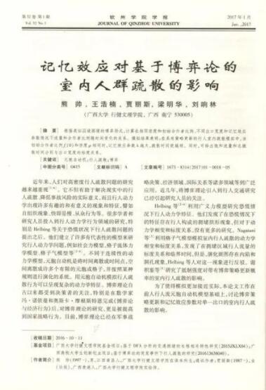 有机化学sci期刊