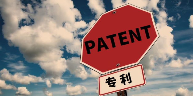 获得发明专利的过程