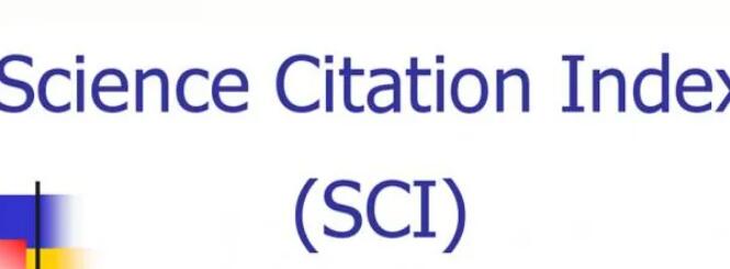 SCI预警名单里的期刊能发吗