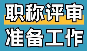 评职称sci期刊是什么水平