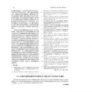 基金项目对sci论文的录用有帮助吗