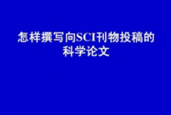 sci4区期刊很水吗什么水平