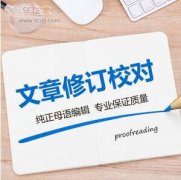 哪种润色是靠谱的sci润色